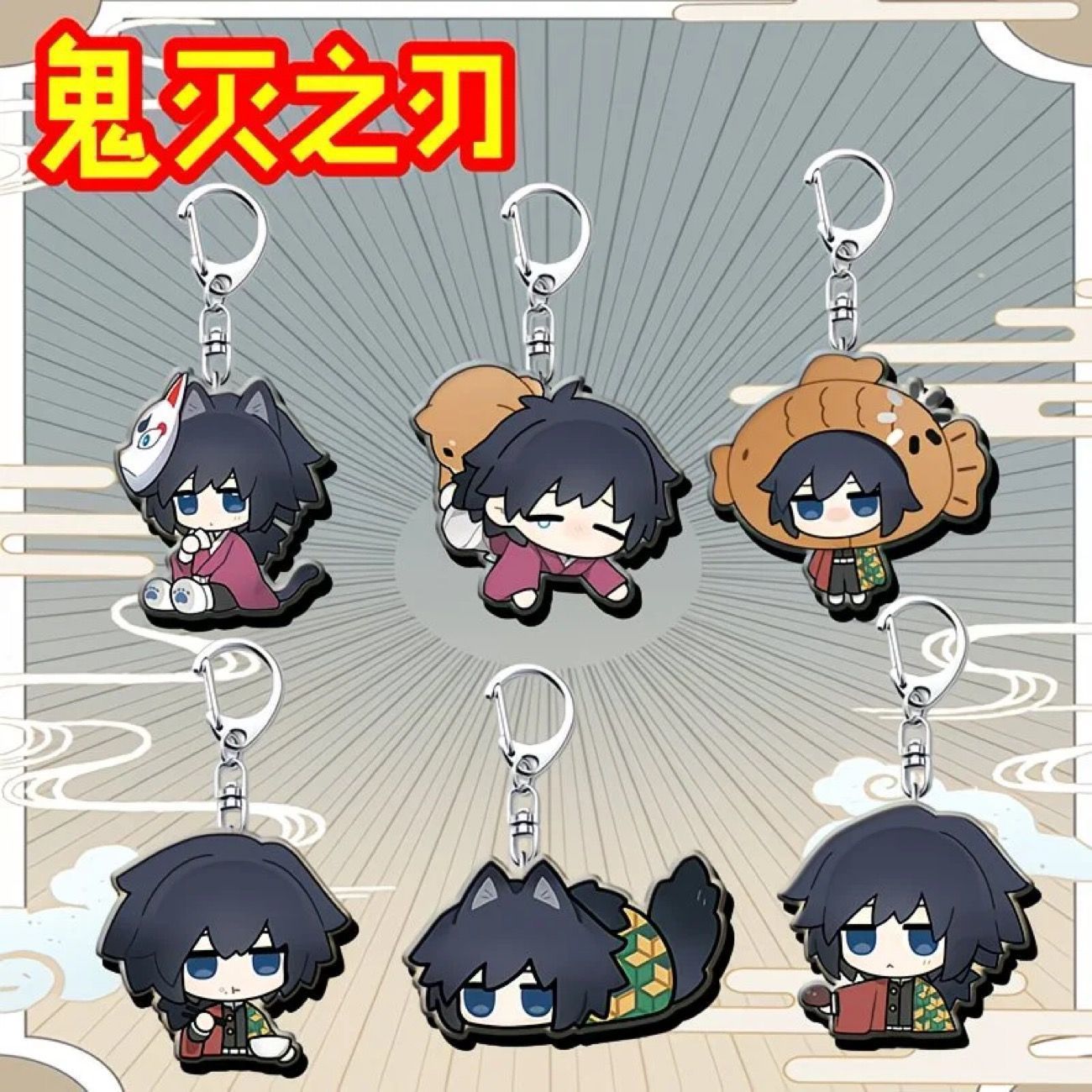 Women'S Keychain Accessories - Dämonentöter Kimetsu no Yaiba Anime Giyu