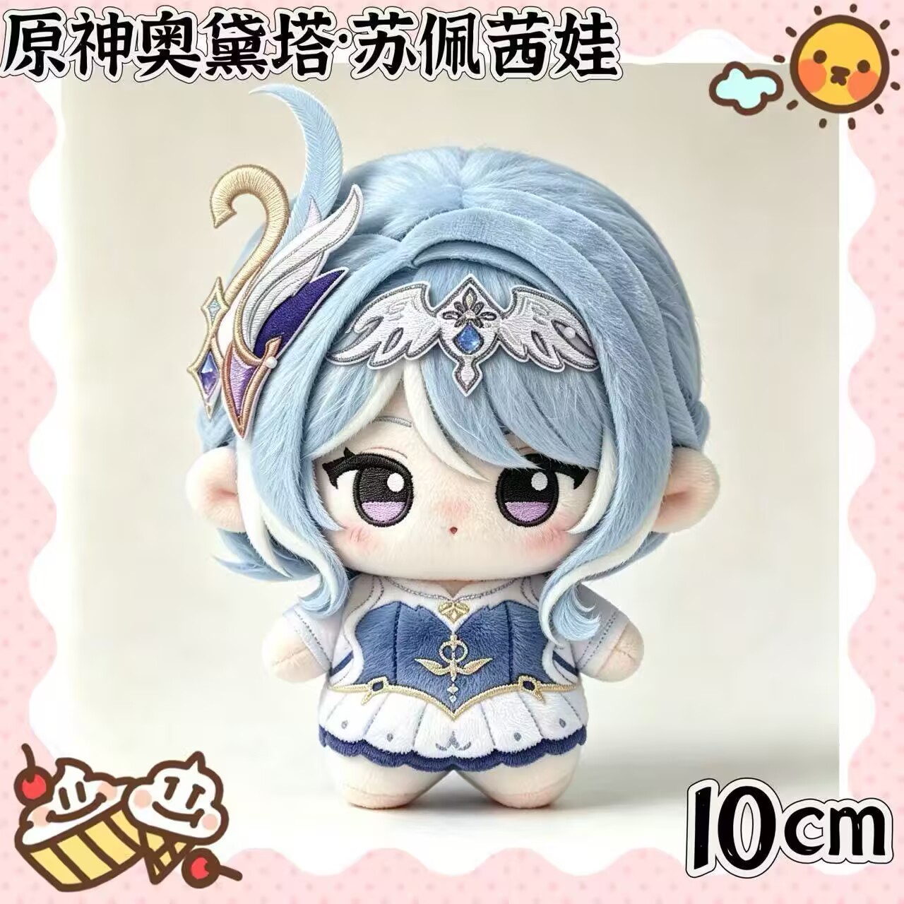Genshin Impact Odette 10cm Sch – Women'S Keychain Accessories Bewertung und Preis